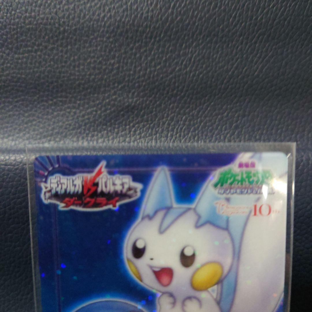 劇場版ポケットモンスター　ポッチャマ＆パチリス カード