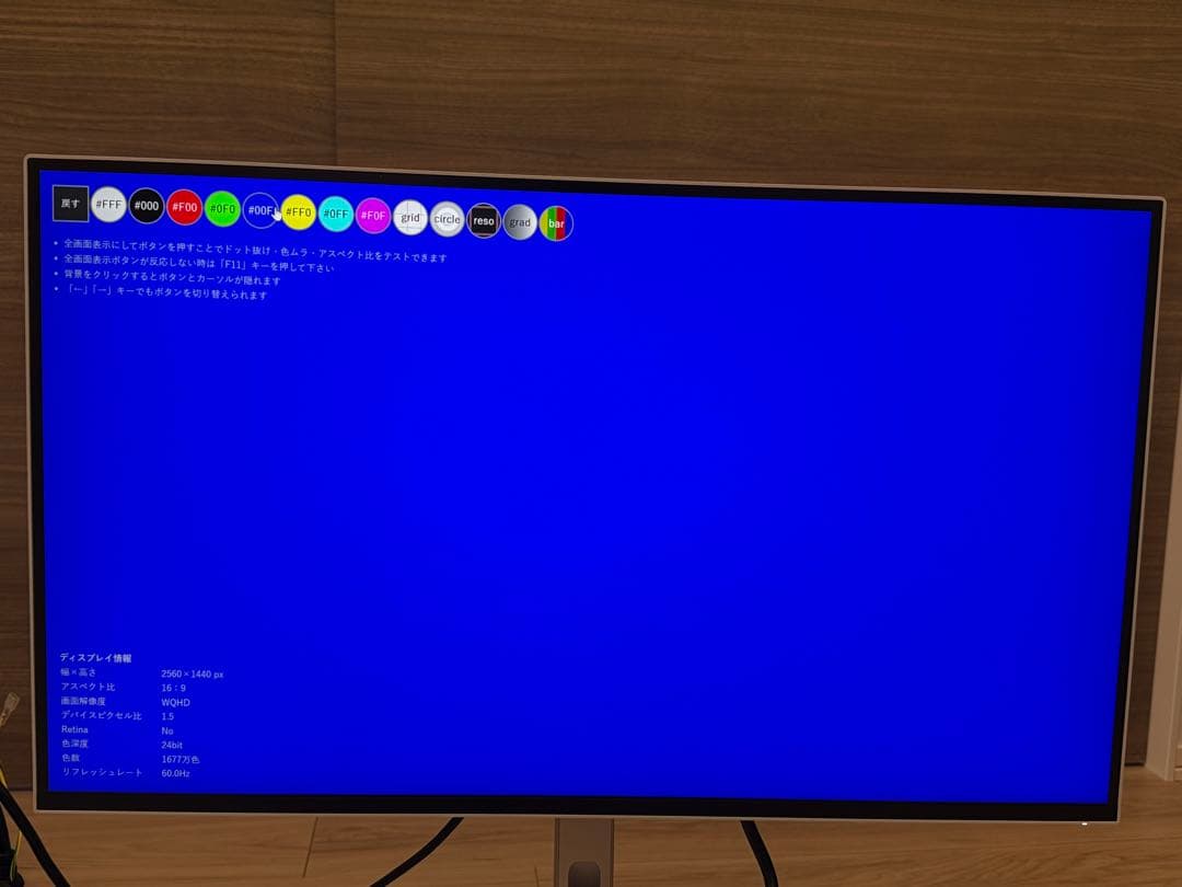 【中古美品】Lenovo L27h-4A 27インチ QHDモニター