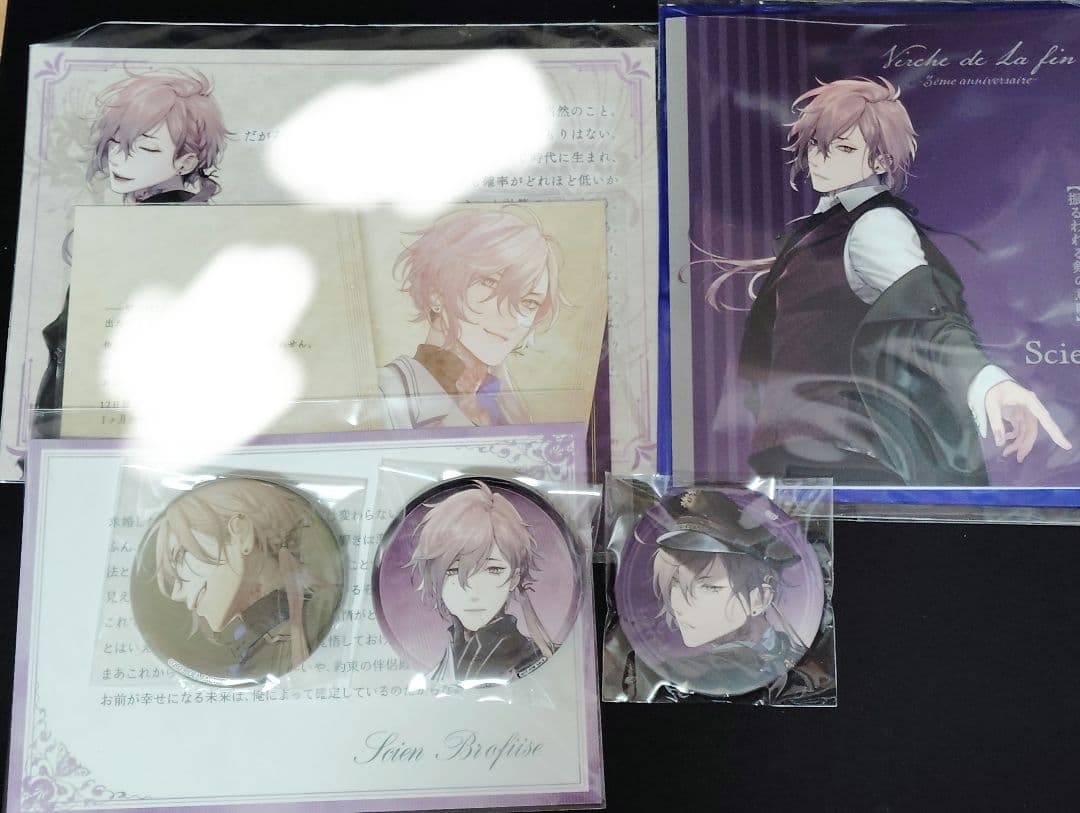 終遠のヴィルシュ 終ヴィル 特典 メセカ 缶バッジ シアン