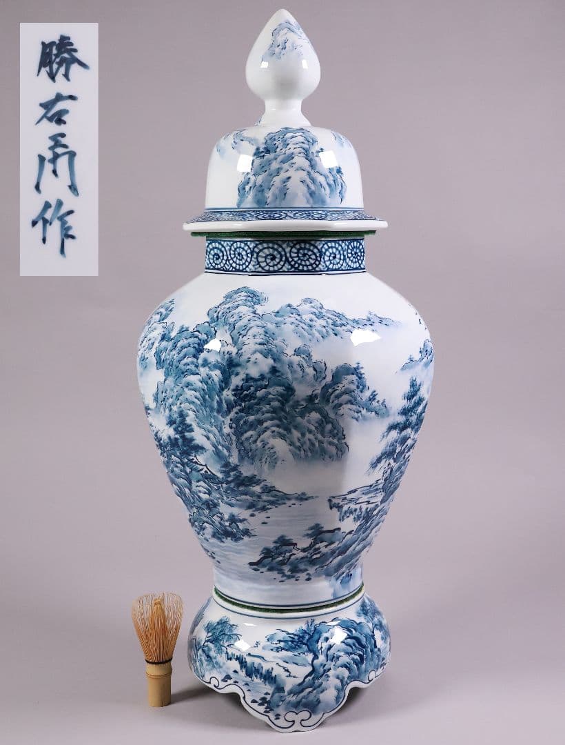 有田焼 勝右衛門 染付 沈香壷 69.3cm 山水蛸唐草 壺 飾壷【CM207】