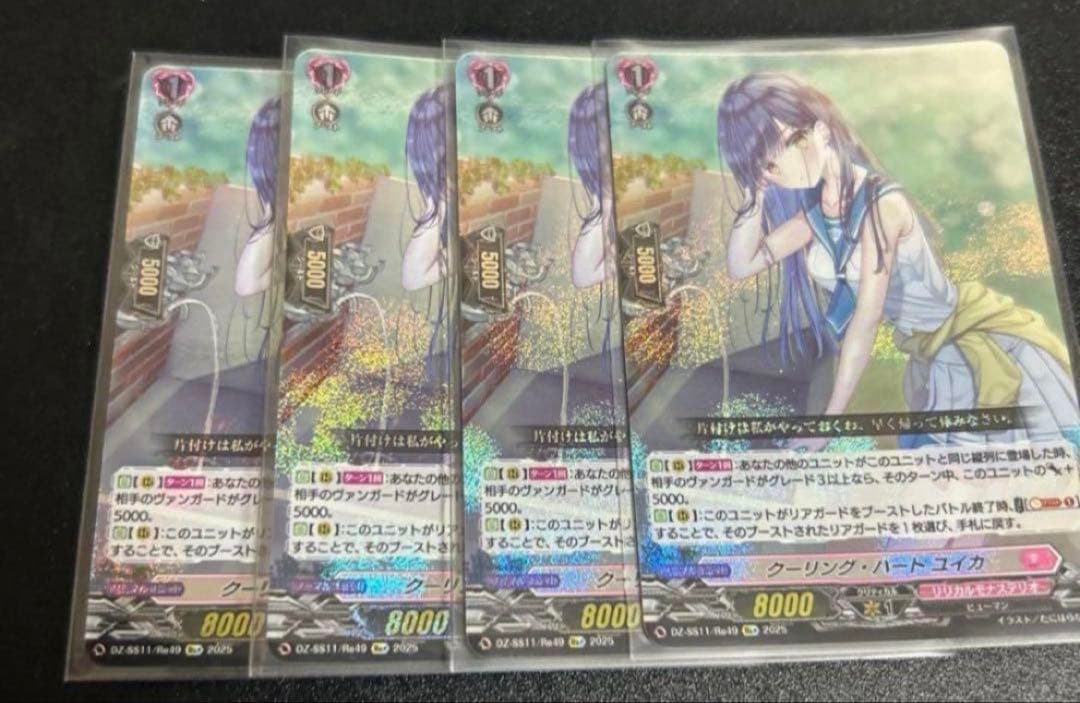 ③ クーリング・ハート　ユイカ　Re + フェスティバルブースター2025