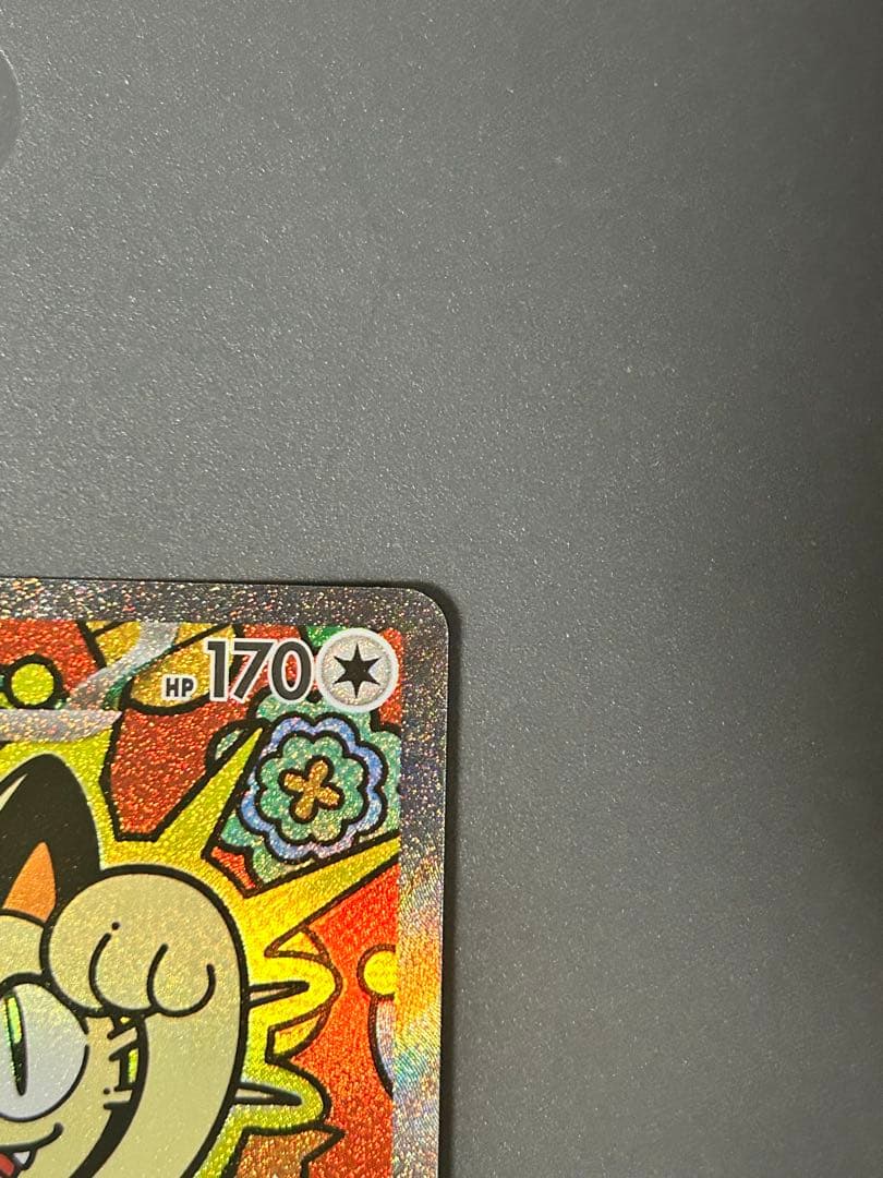 ポケモンカード ニャースex SAR ムニキスゼロM3 114/080