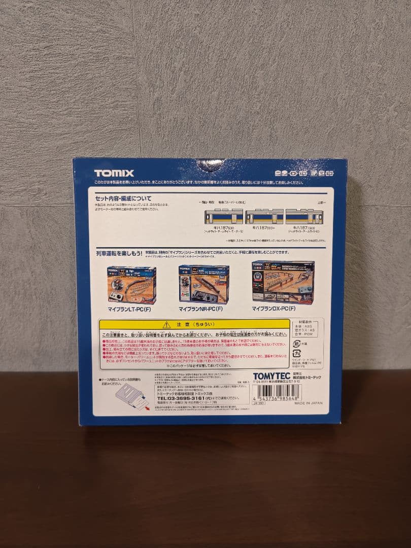 【98564】TOMIX JRキハ187系スーパーいなば 3両セット