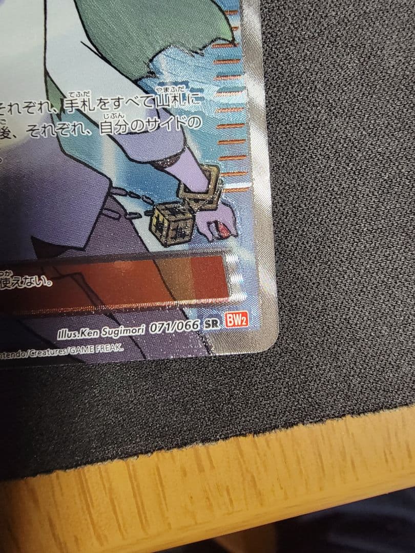 N　SR　美品　ポケモンカード