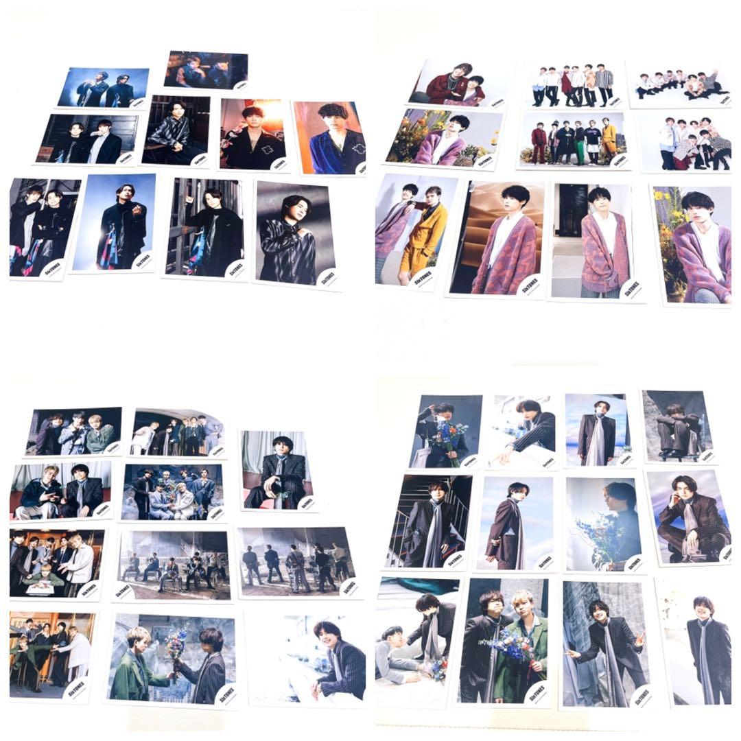 【大量！】 SixTONES 松村北斗 239枚　公式写真　まとめ売り　個人