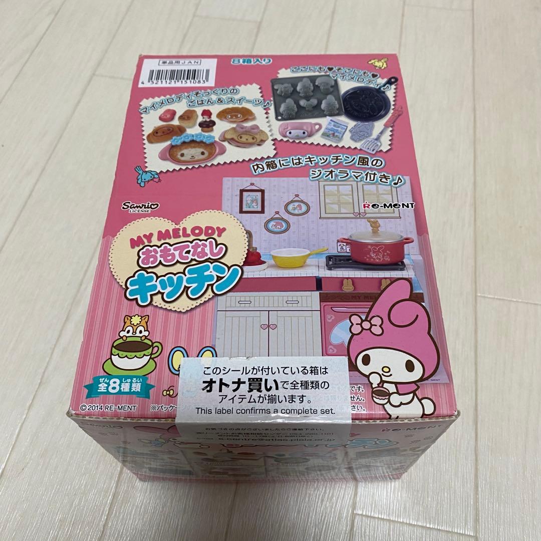 マイメロディ リーメント おもてなしキッチン