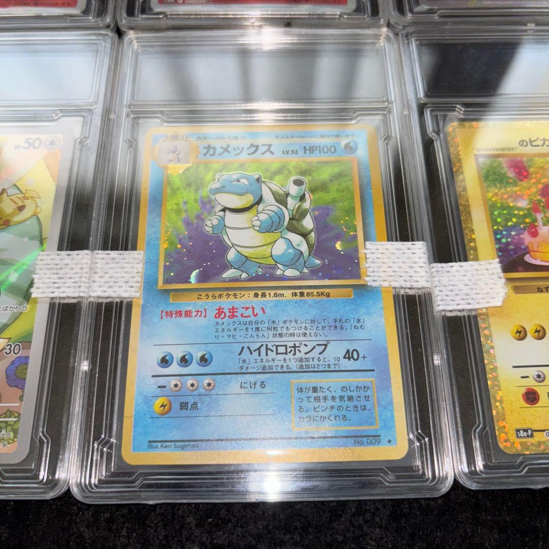 「極美品」　ポケカ　高額カードまとめ売り　旧裏　　25thレアお誕生日ピカチュウ