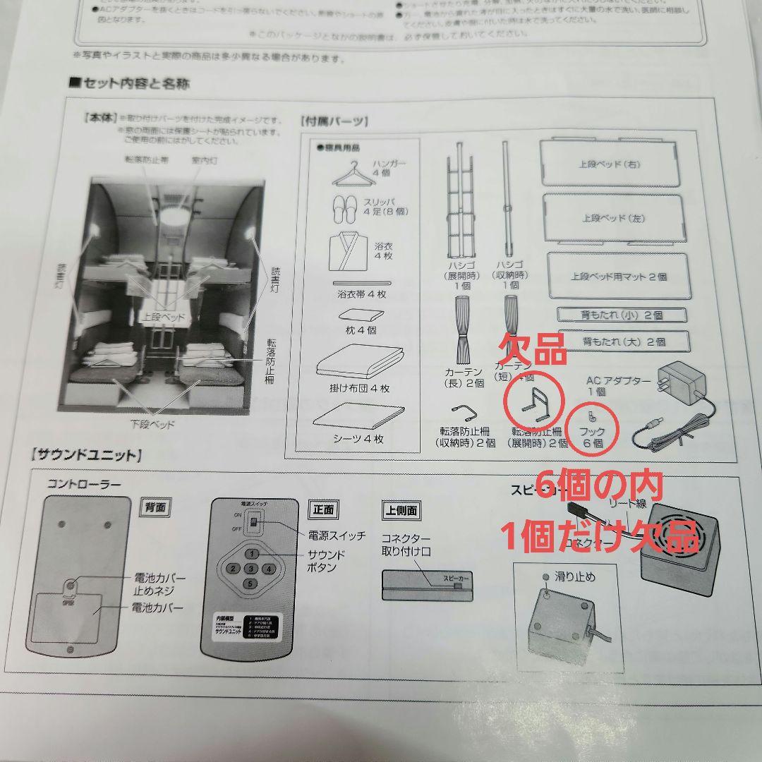 1/12「トワイライトエクスプレスB寝台客車」TOMYTEC