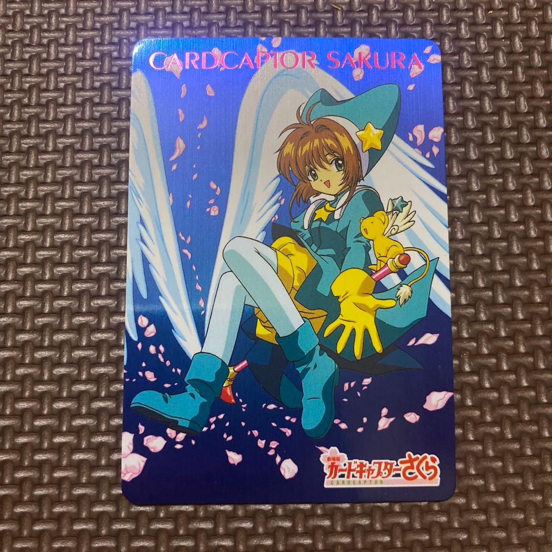 カードキャプターさくら　劇場版　PPカード　非売品　プレゼントキャンペーンカード