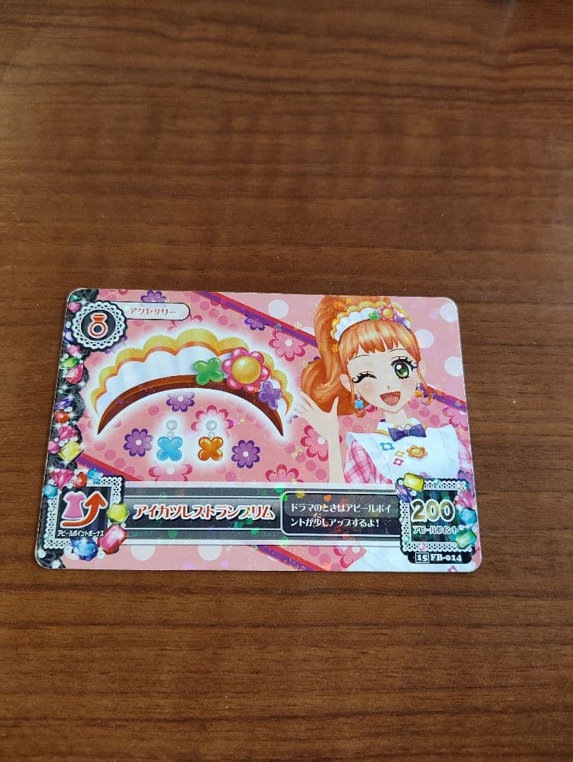 アイカツカードセット 4枚+1枚+3枚