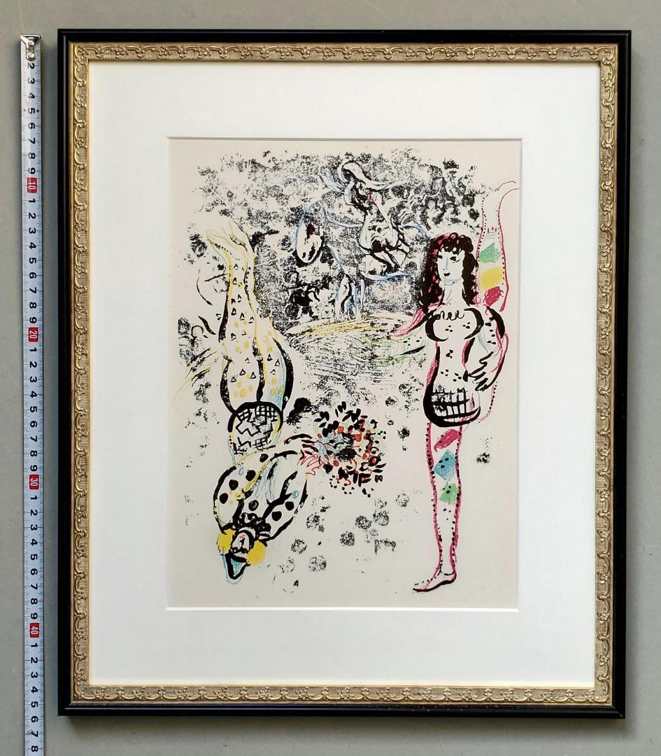 ■シャガール『アクロバット』オリジナルリトグラフ■1963年