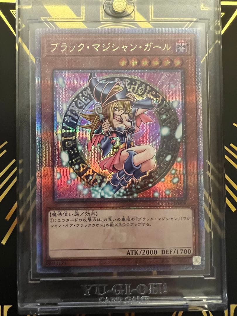 ブラックマジシャンガール　クオシク　限定ローダー付