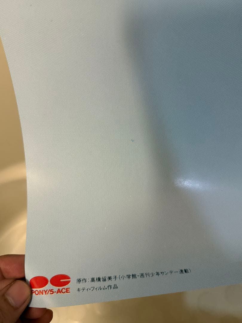 【2】うる星やつら　らむ　等身大ポスター