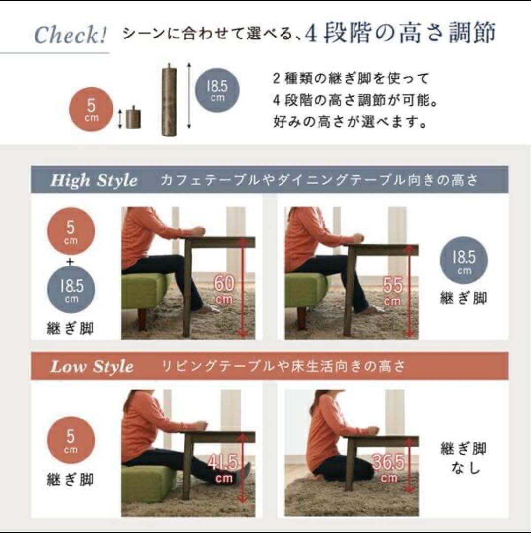 高さが変えられる天然木 高さ調整こたつダイニングテーブル 長方形 ダークグレー