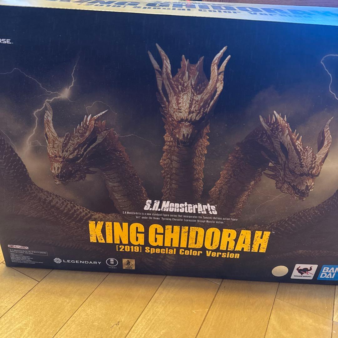 モンスターアーツ　キングギドラ　S.H MonsteArts