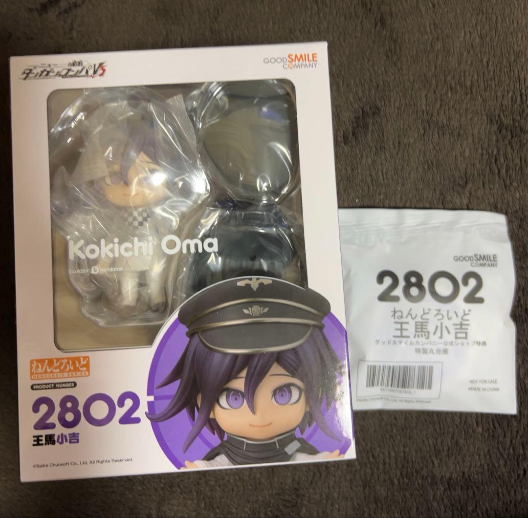 [新品未開封] (特典付き) ねんどろいど　王馬小吉