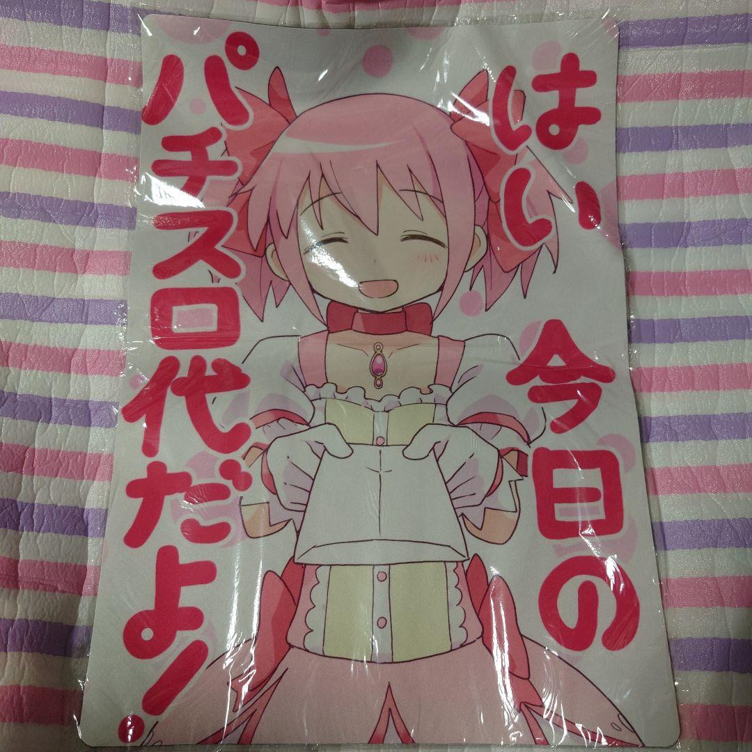 プレイマット ミッドナイトブルー 鹿目まどか ただのしかばね