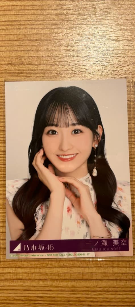 一ノ瀬美空 生写真 My Respect