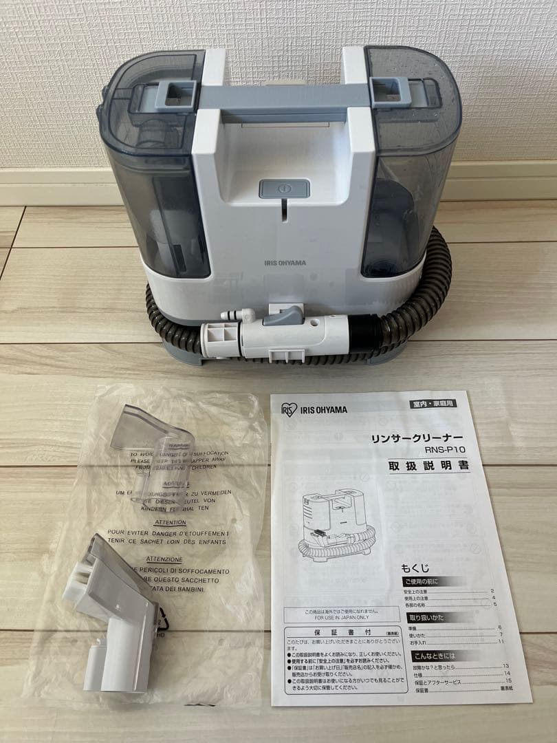 t*★様 アイリスオーヤマ リンサークリーナー 自動ポンプ式モデル
