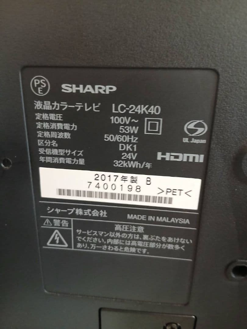 全国送料無料　美品　SHARP　AQUOS　液晶カラーテレビ