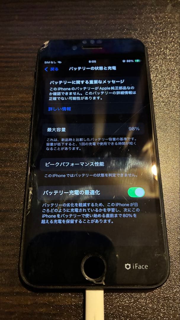 iPhoneSE 第2世代 256GB