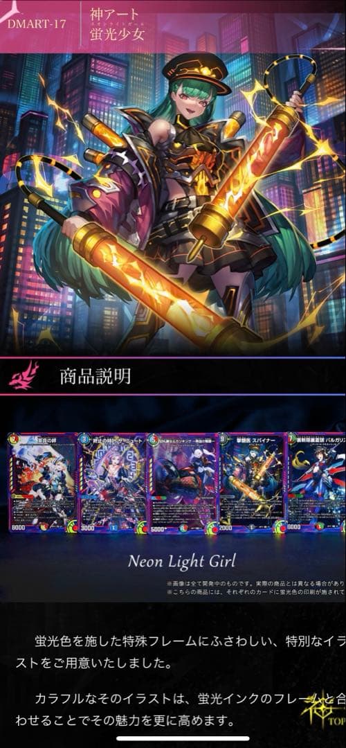 デュエル・マスターズ　神アート セット販売