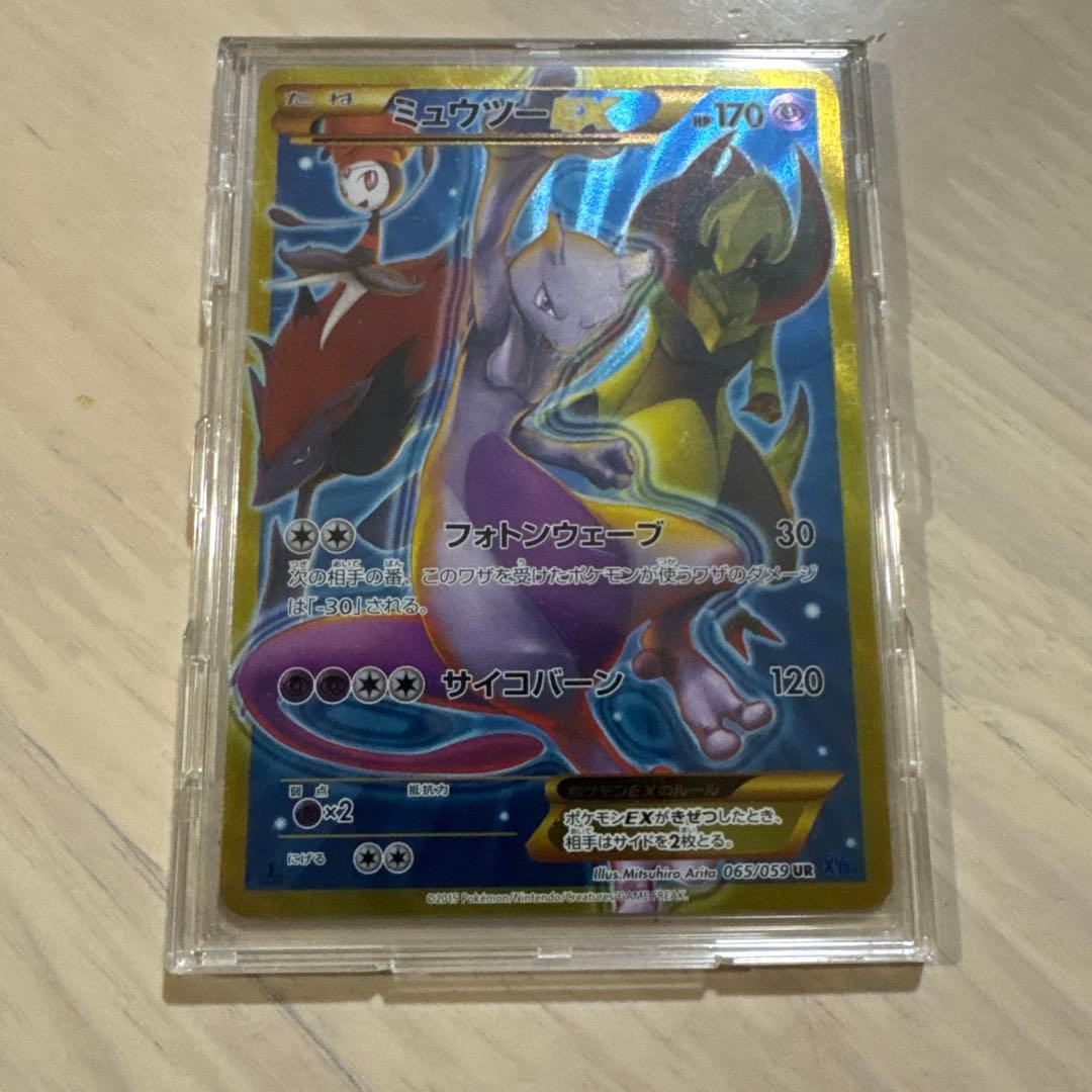 1EDミュウツーEX UR 170HP ポケモンカード