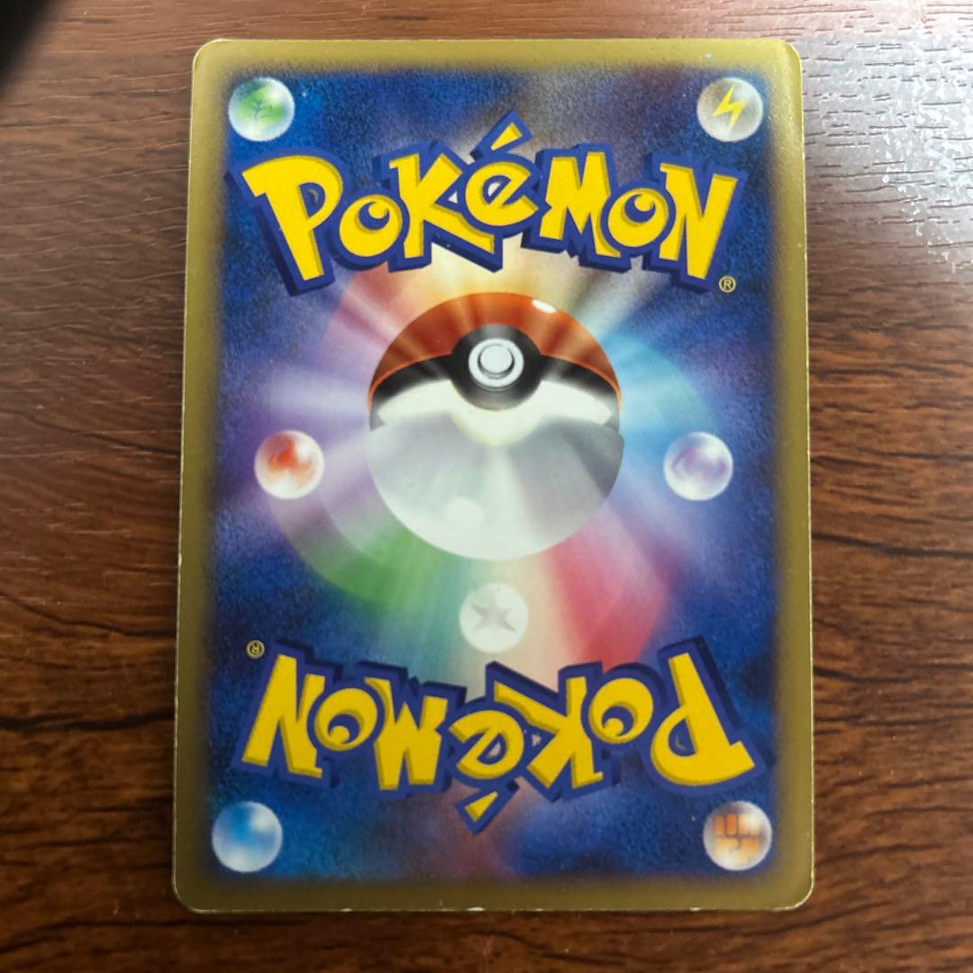 リザードン 092/092