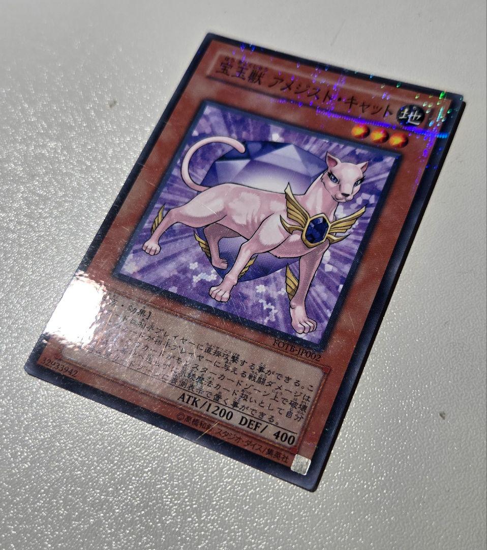 遊戯王 宝玉獣ノーマルパラレル(ベンダー版)6枚セット