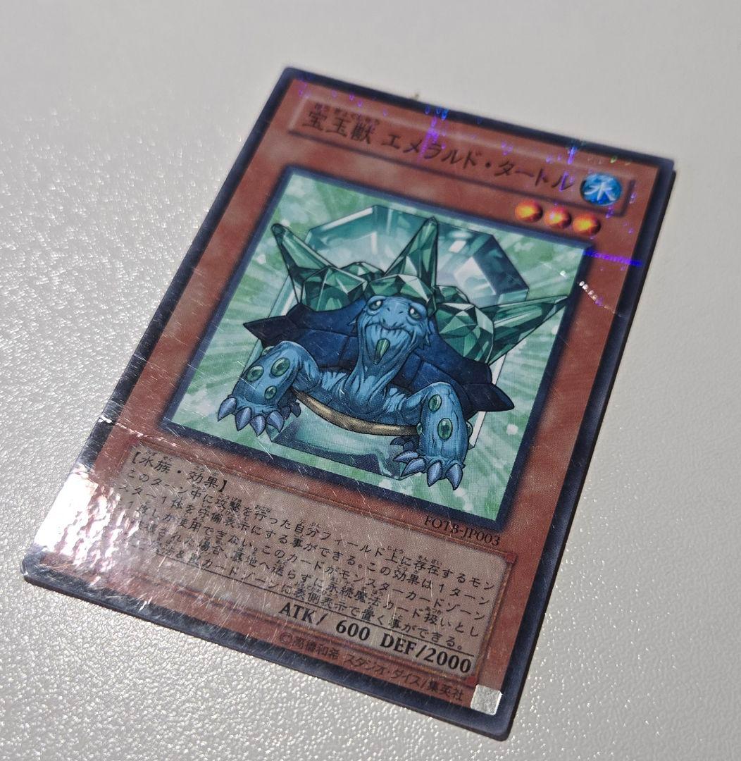 遊戯王 宝玉獣ノーマルパラレル(ベンダー版)6枚セット