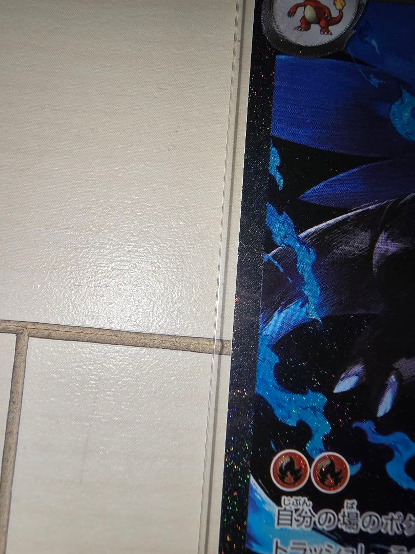 ★ポケモンカード　メガリザードンXex SAR