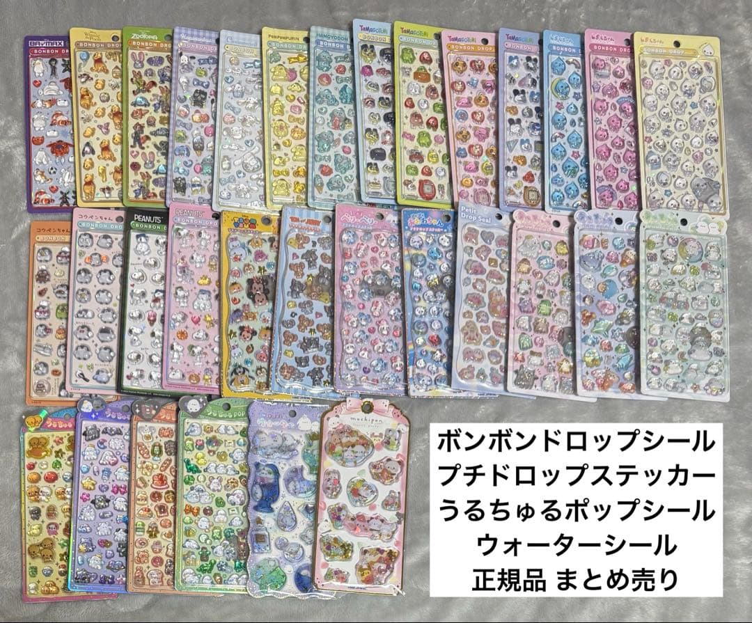 ボンボンドロップシール プチドロップシール サンリオ たまごっち 等 まとめ売り