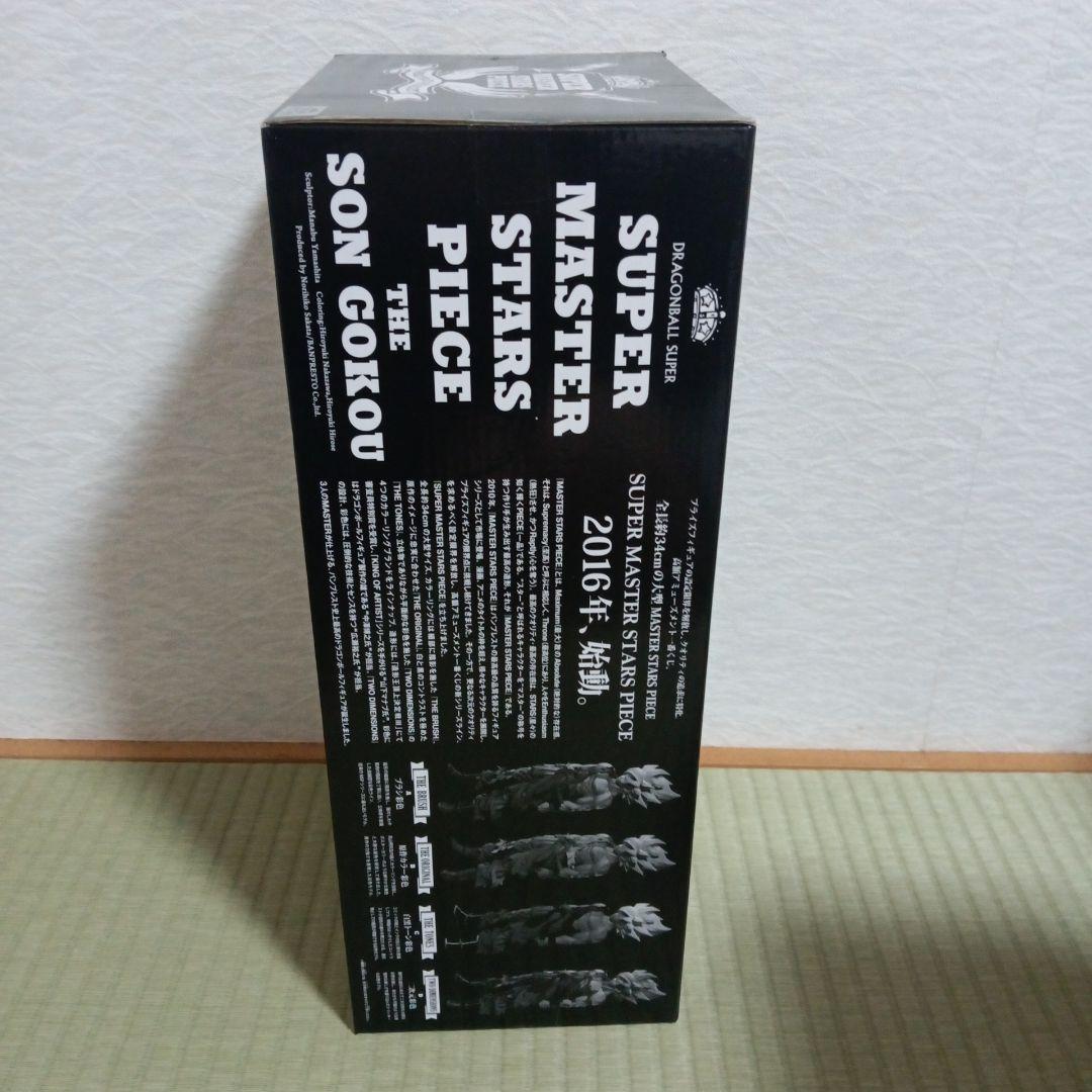 ドラゴンボール smsp 孫悟空　04 初版　新品未開封