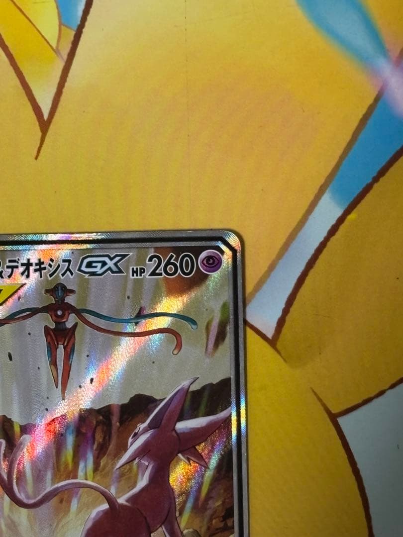 エーフィ デオキシス GX SA SR ポケモンカード 177/173 psa