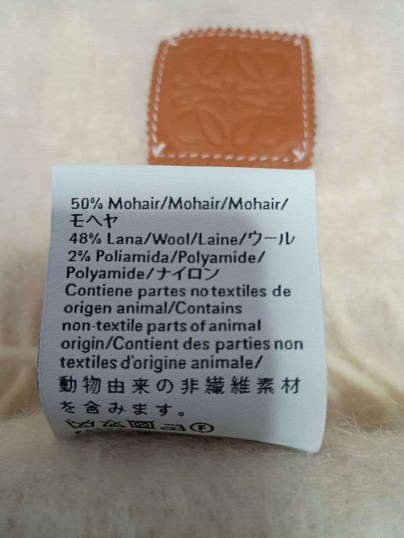 LOEWE ロエベ マフラー モヘア フリンジ