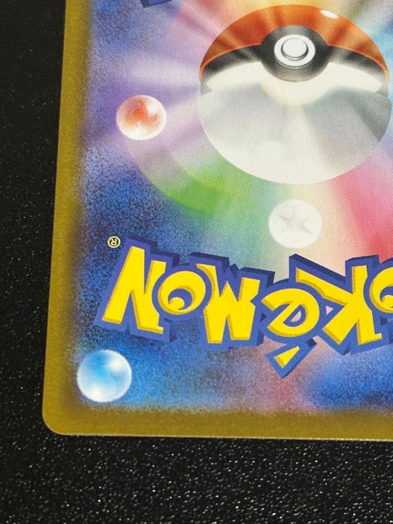 ブラッキー マスターボールミラー