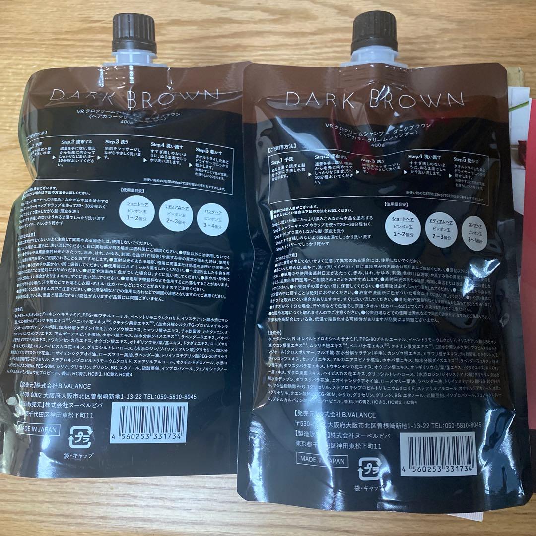 VALANROSE KURO Cream Shampoo ダークブラウン