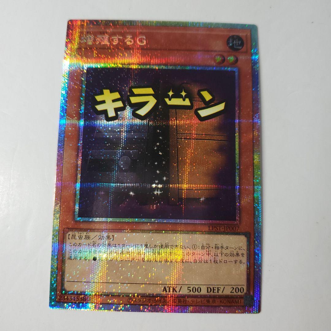 遊戯王　増殖するG　プリシク　プリズマ　LINE スタンプ　キラーン