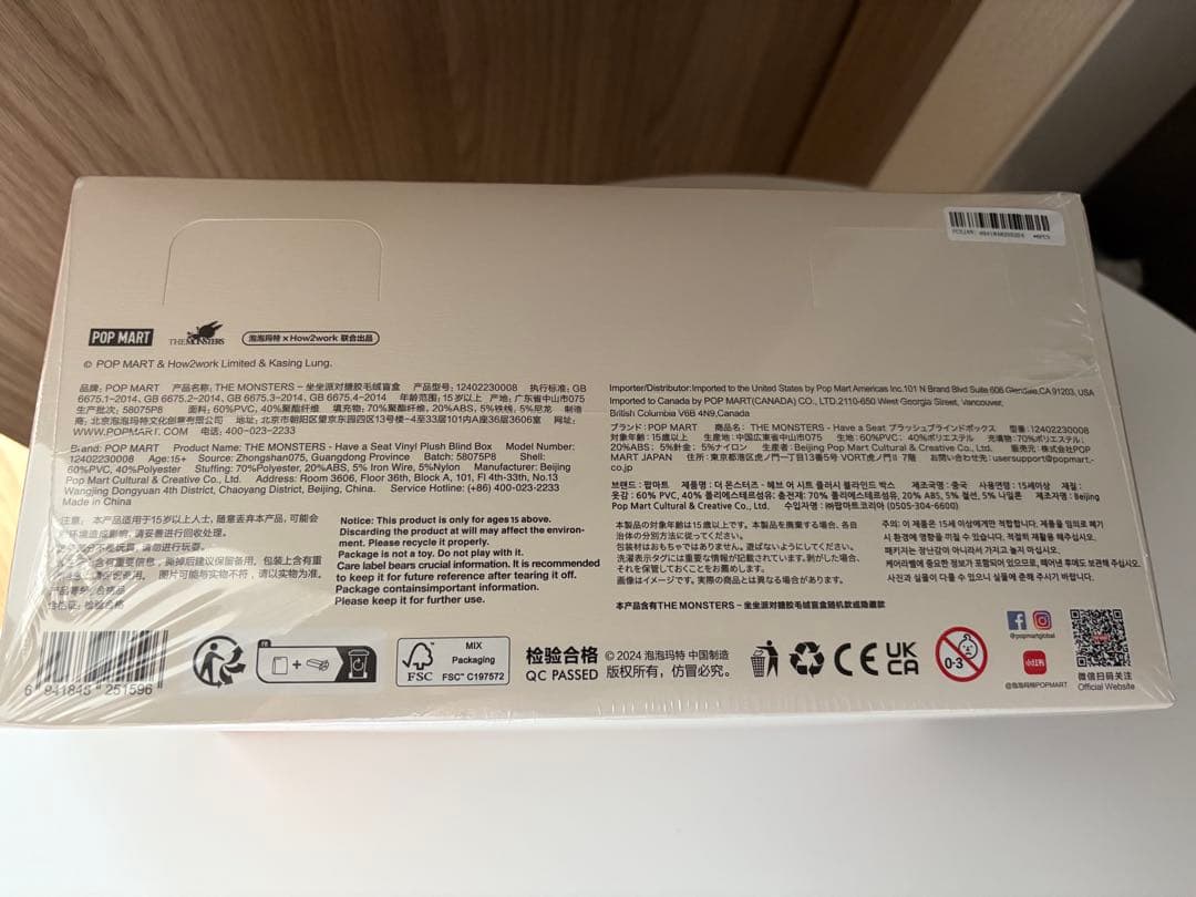 【新品未開封】ラブブ Have a Seat ハブアシート アソートbox