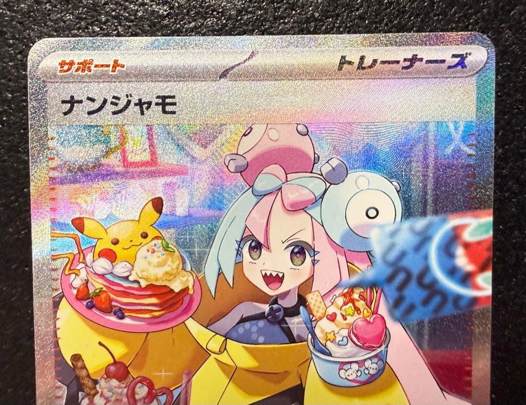 大幅お値下げ！ナンジャモsar ポケモンカードゲーム