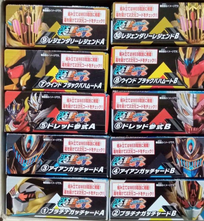 装動　仮面ライダーガッチャード7 10種