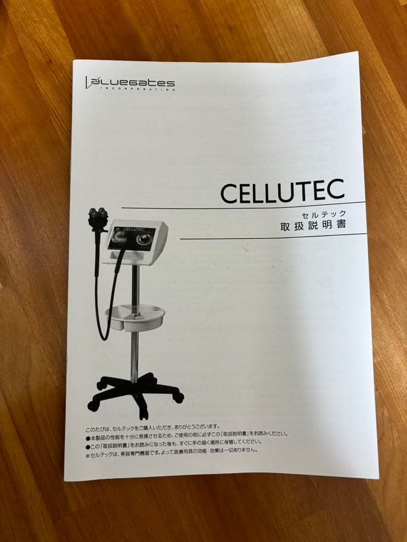 セルテック G5 CELLUTEC G5 業務用痩身機 エステ機器