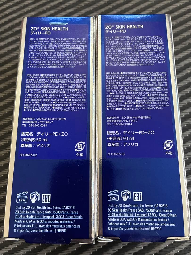 新品　ゼオスキン　デイリーPD 2本
