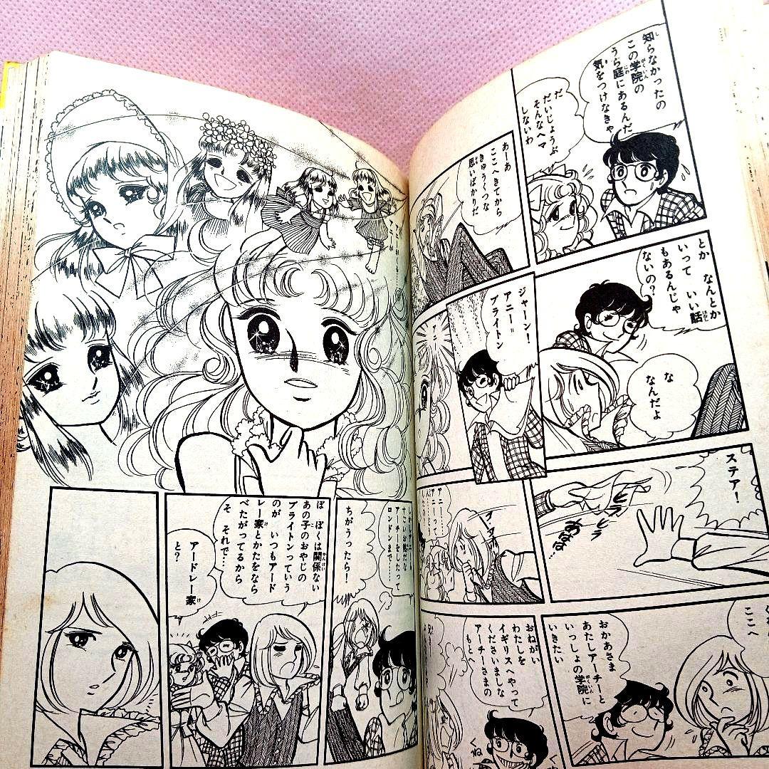 帯付き キャンディキャンディ 全巻セット いがらしゆみこ 全９巻 初版あり