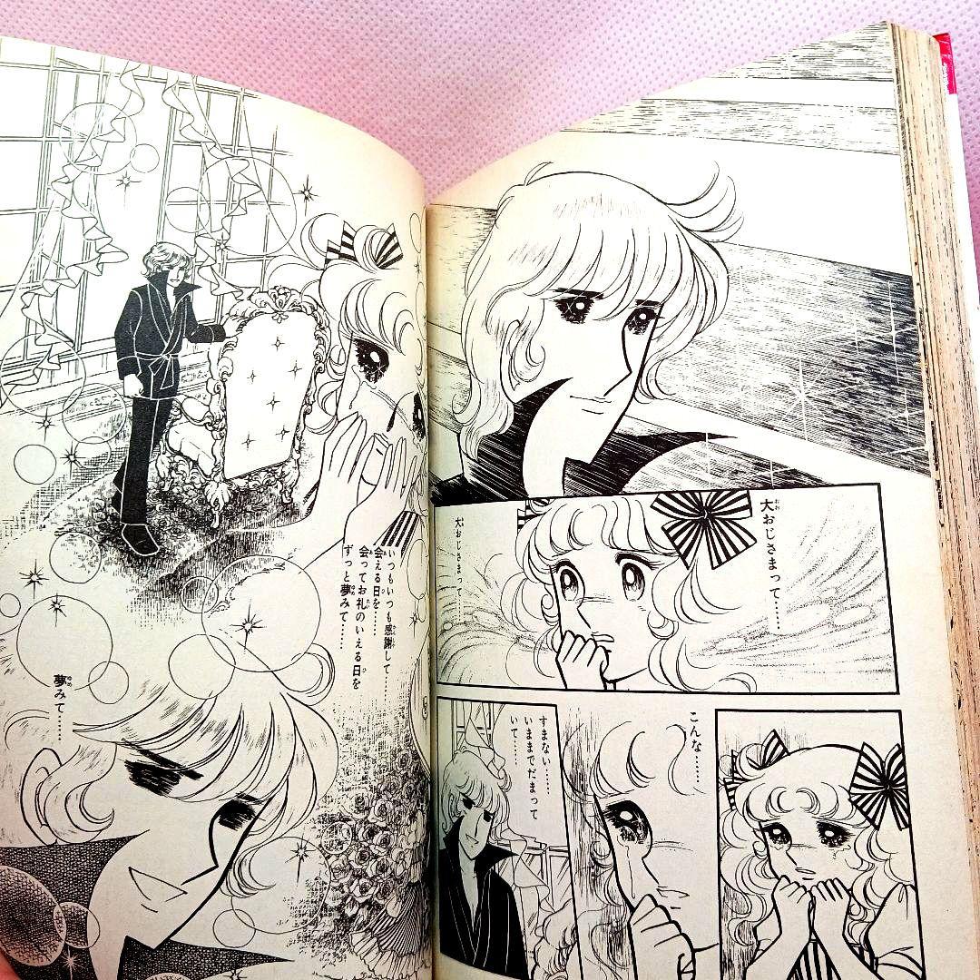 帯付き キャンディキャンディ 全巻セット いがらしゆみこ 全９巻 初版あり