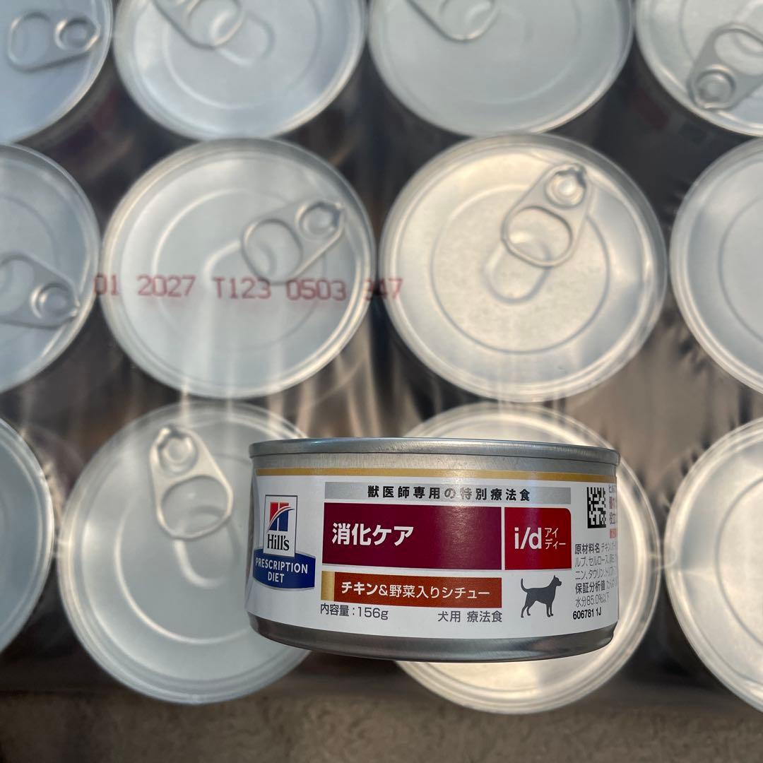 Hill's i/d 消化ケア 24缶入り➕2缶