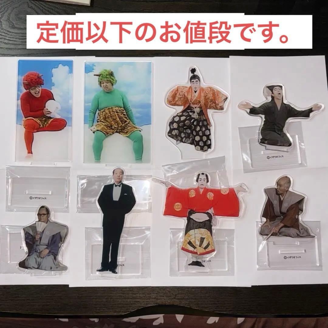 ザ・ドリフターズ展 アクリルスタンド 8種類セット