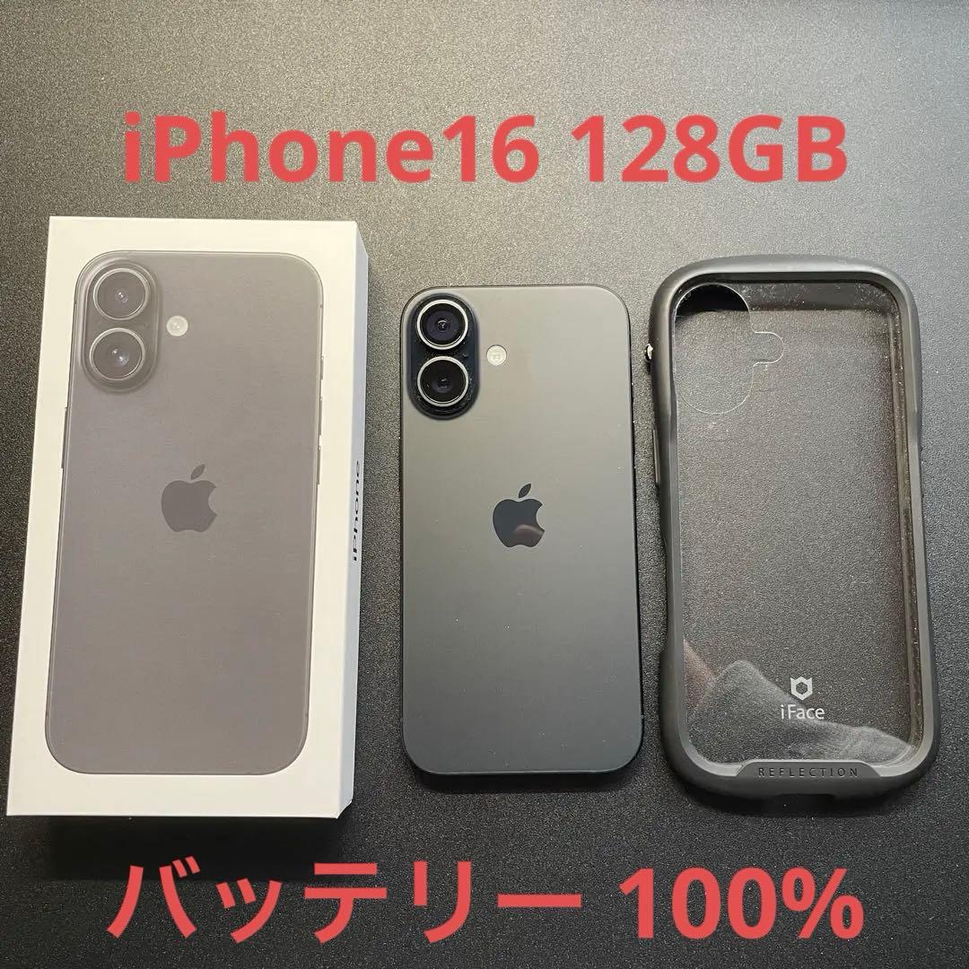 iPhone 16 128GB 23日発送【極美品】 iFaiceケース付き