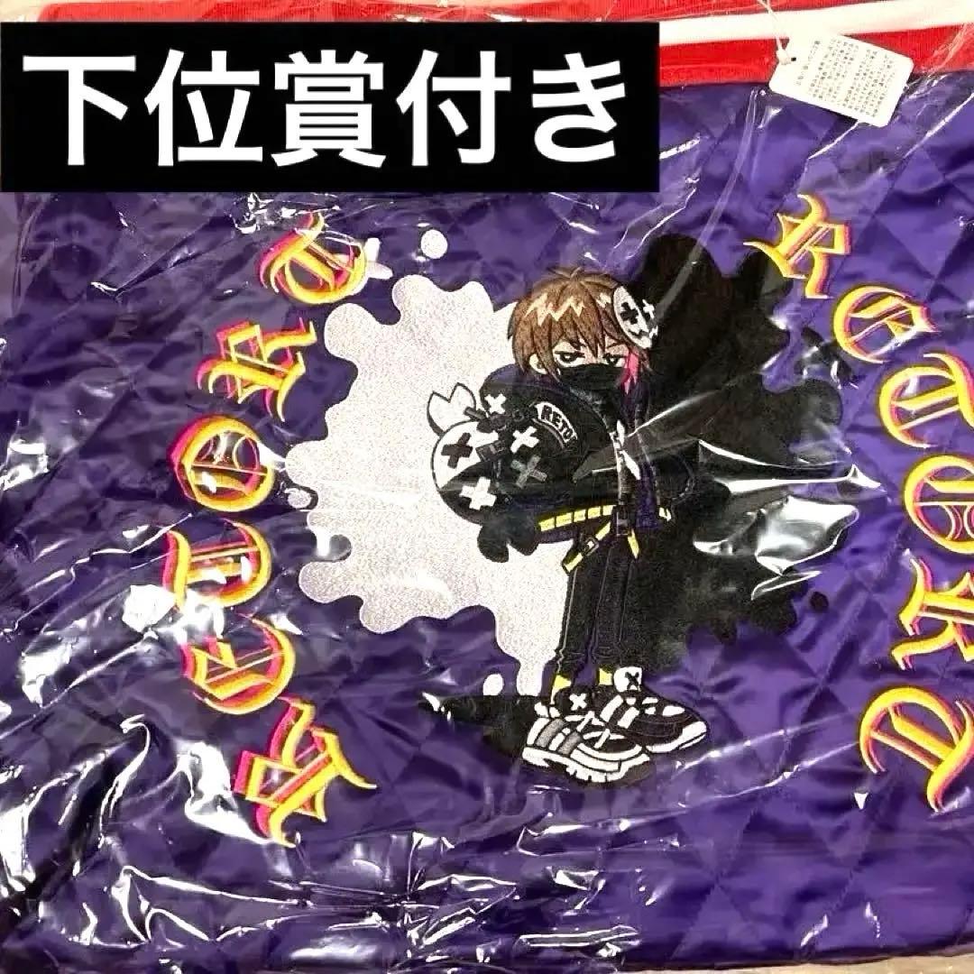 ア*り様 レトルト レトロト　特賞スカジャンBIGトートバッグ　その他