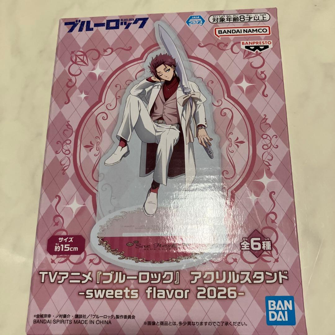 【ナムコ限定】 ブルーロック sweets 2026 糸師冴セット